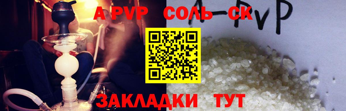 Альфа ПВП VHQ  Вход с VPN  A-PVP VHQ  Углич  Alpha-PVP Соль 