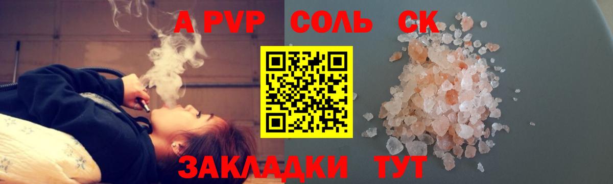 Alfa_PVP кристаллы Углич