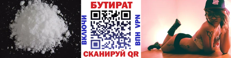 Бутират вода  Углич 