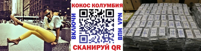 КОКАИН Эквадор  Углич 