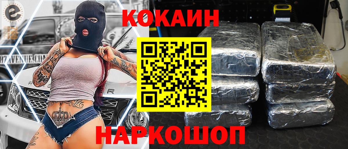 COCAIN Fish Scale Углич