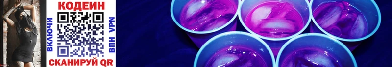 Кодеин Purple Drank  Углич 