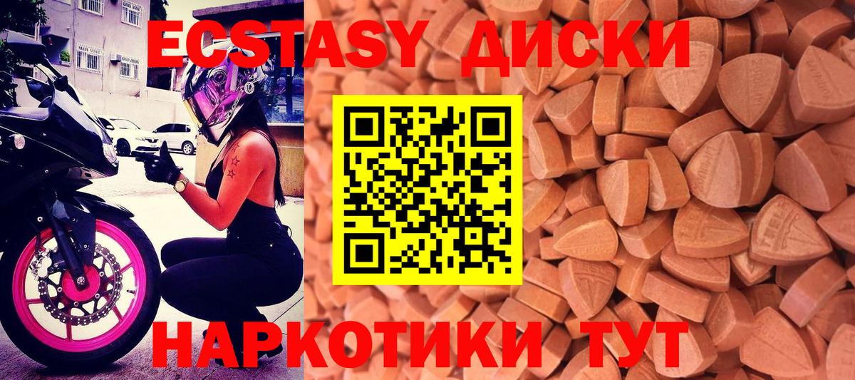 Ecstasy ешки  закладка  Экстази  Экстази Дубай  hydra как войти  Вход с VPN  Углич 