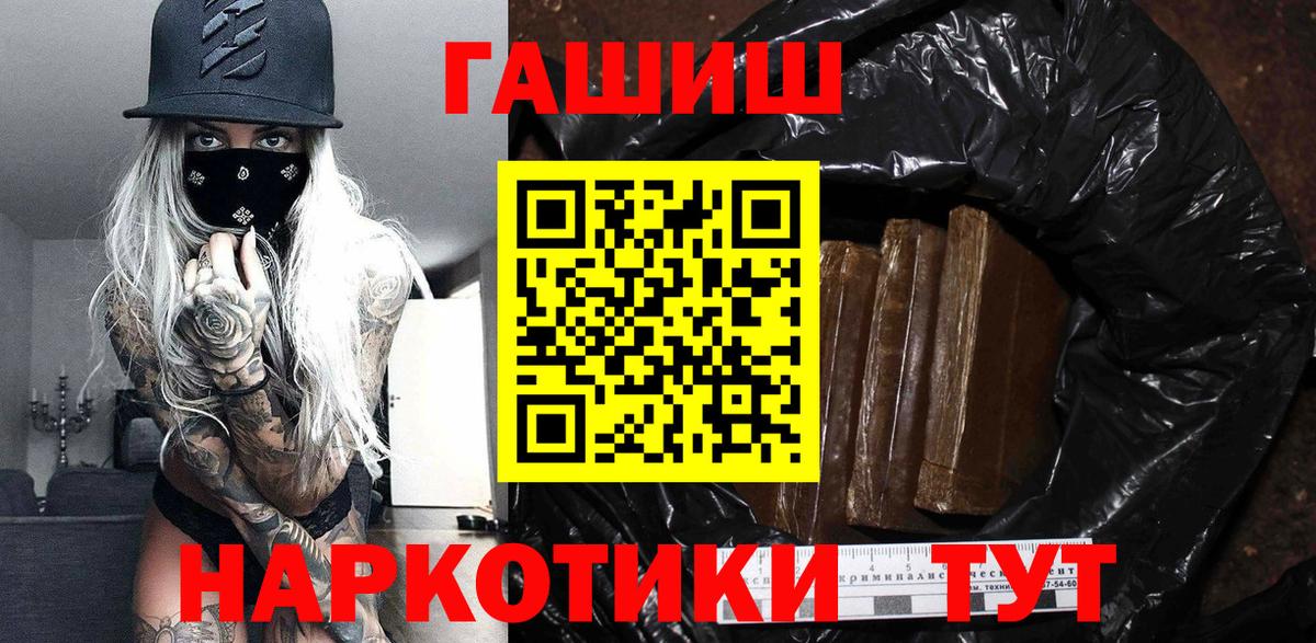 Гашиш хэш Углич