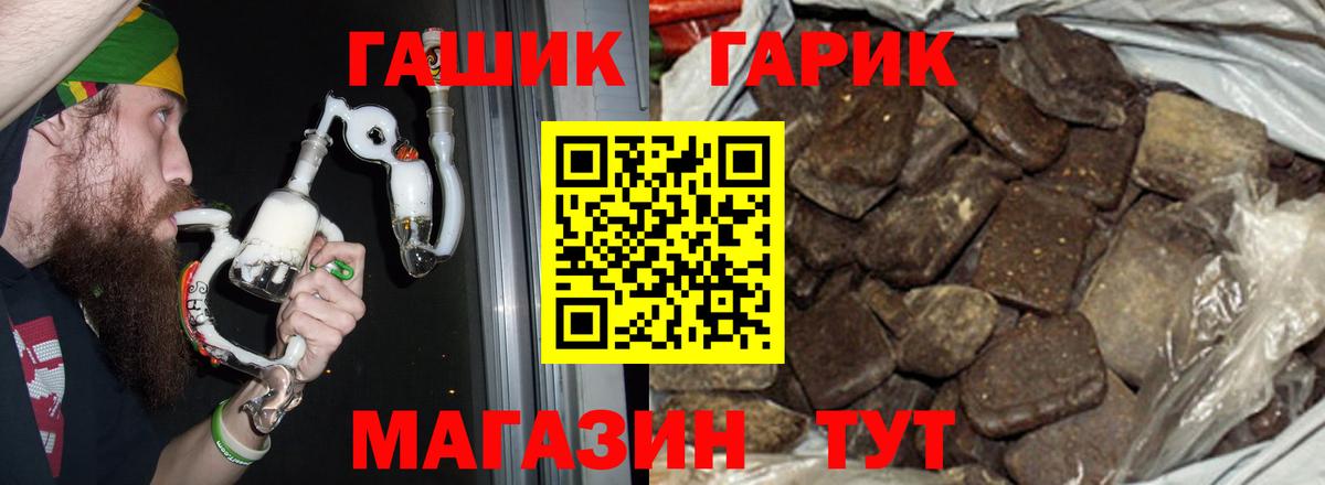 Гашиш Изолятор  ГАШ Ice-O-Lator  Вход с VPN  где продают наркотики  Углич 