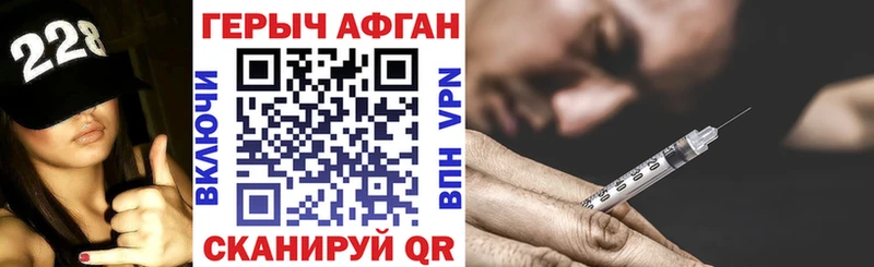 ГЕРОИН Афган  площадка наркотические препараты  Углич  где можно купить наркотик 