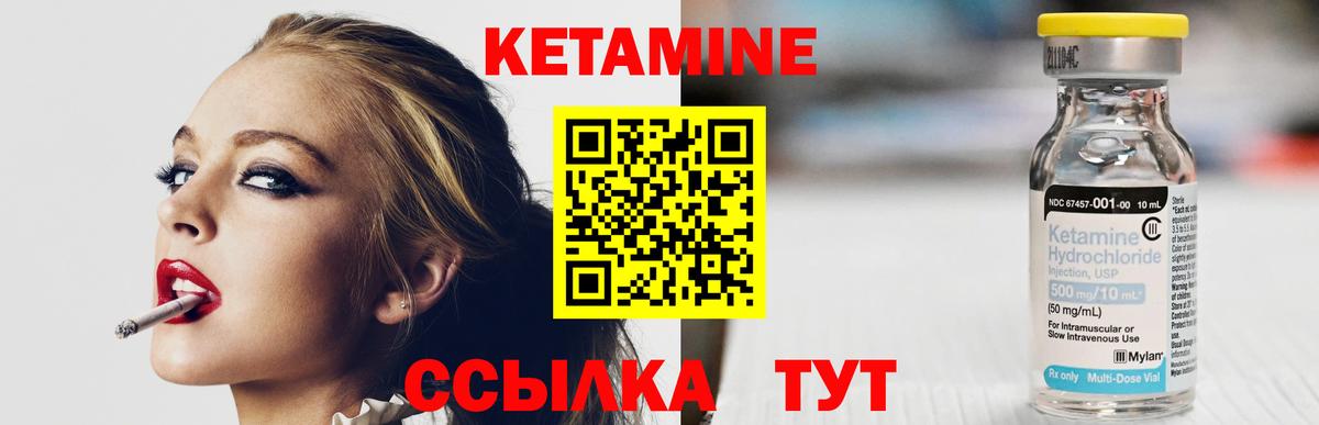 Углич  Кетамин ketamine  КЕТАМИН ketamine  Вход с VPN 