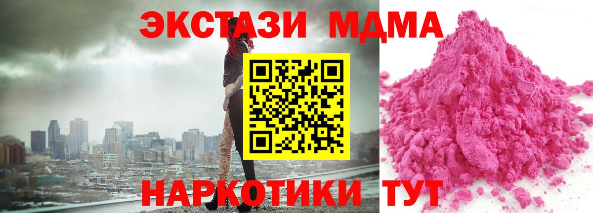 МДМА Molly Углич