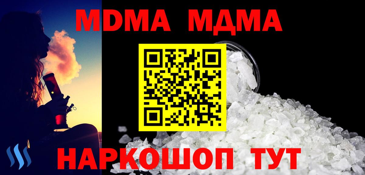Углич  МДМА кристаллы  Вход с VPN  MDMA Molly 