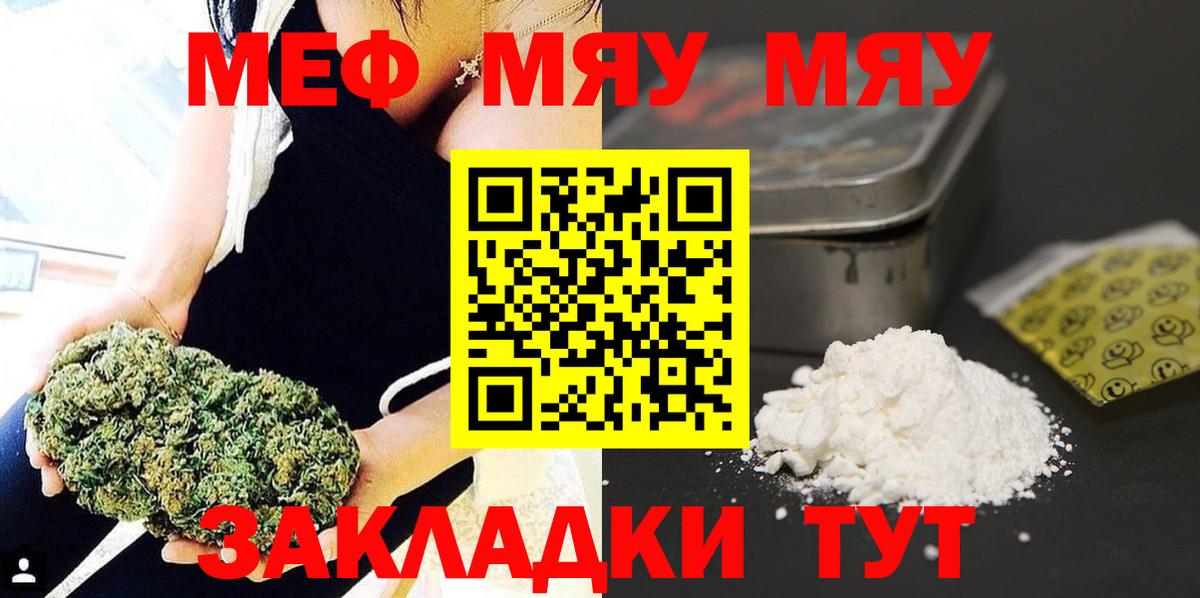 Меф кристаллы Углич
