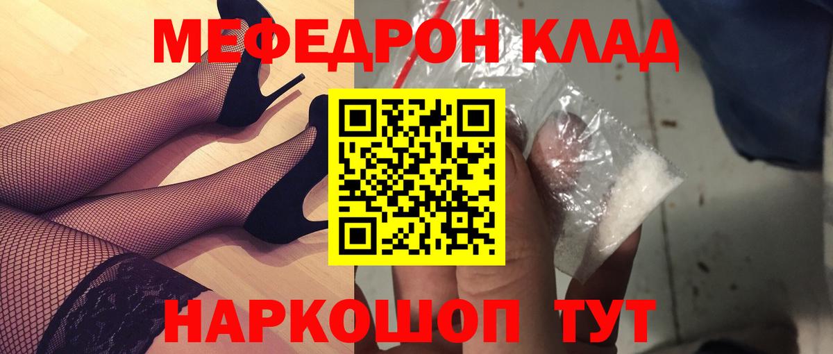 Углич  Меф  МЕФ 4 MMC  Мефедрон  Меф 4 MMC  Вход с VPN 