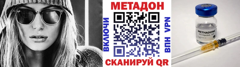 МЕТАДОН кристалл  Углич 