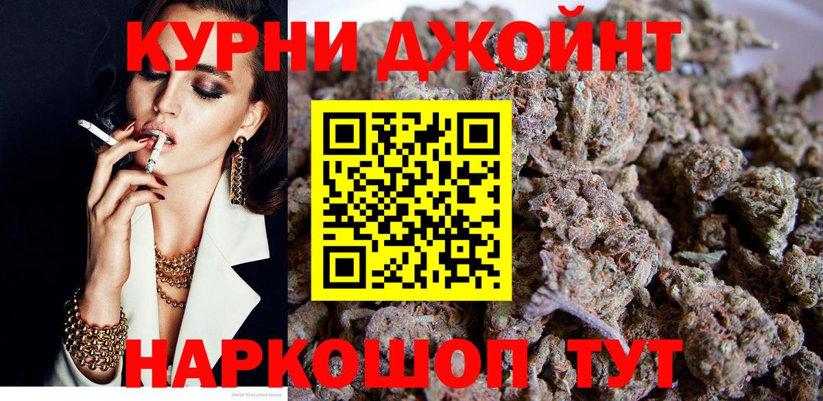 Каннабис SATIVA & INDICA  МАРИХУАНА тримм  Углич  Вход с VPN 